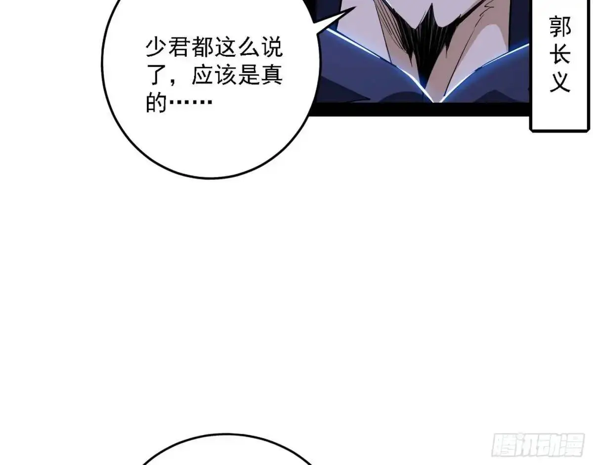 大天魔门秘辛72