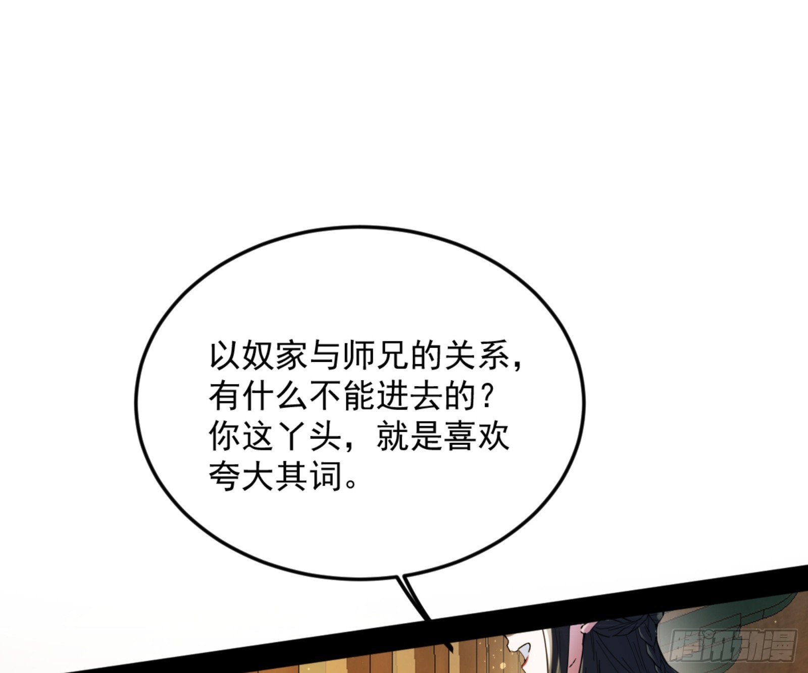 谢焱的算盘19