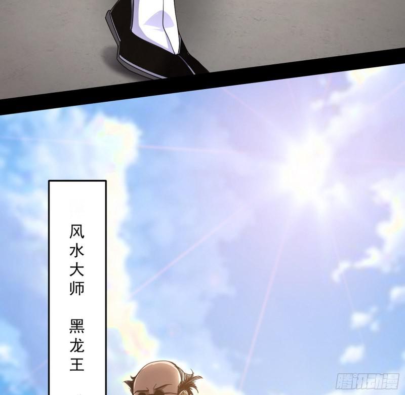 大师来了！70