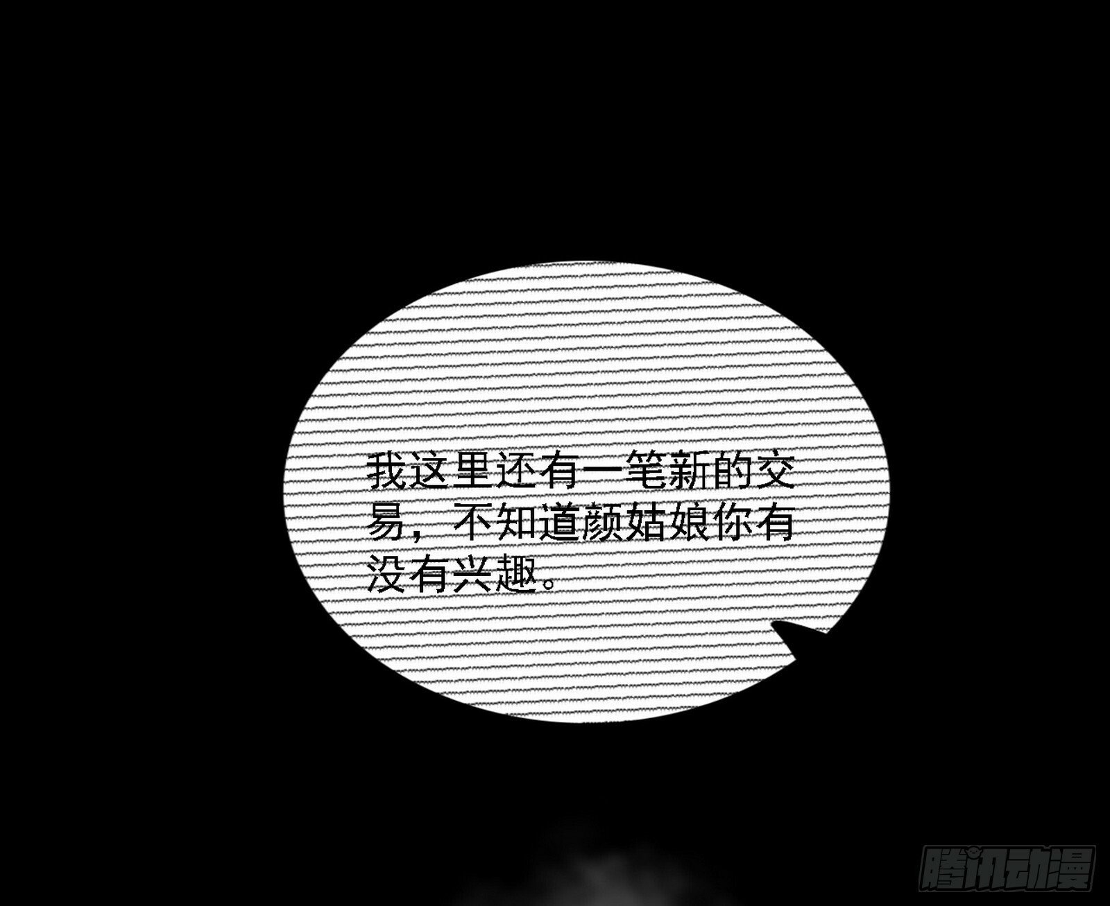 心如蛇蝎颜如玉66