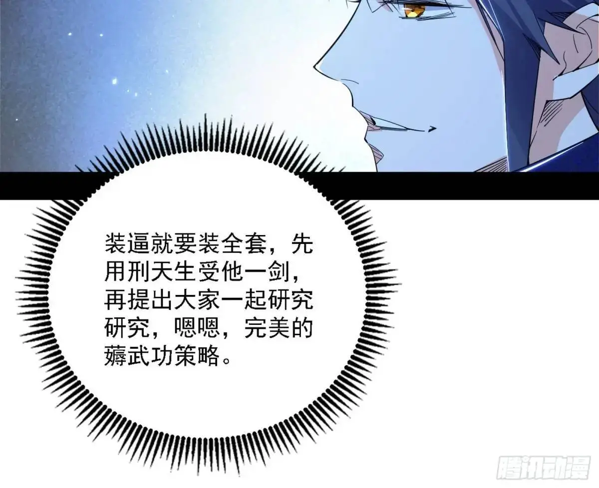 怂了，但不影响装逼65