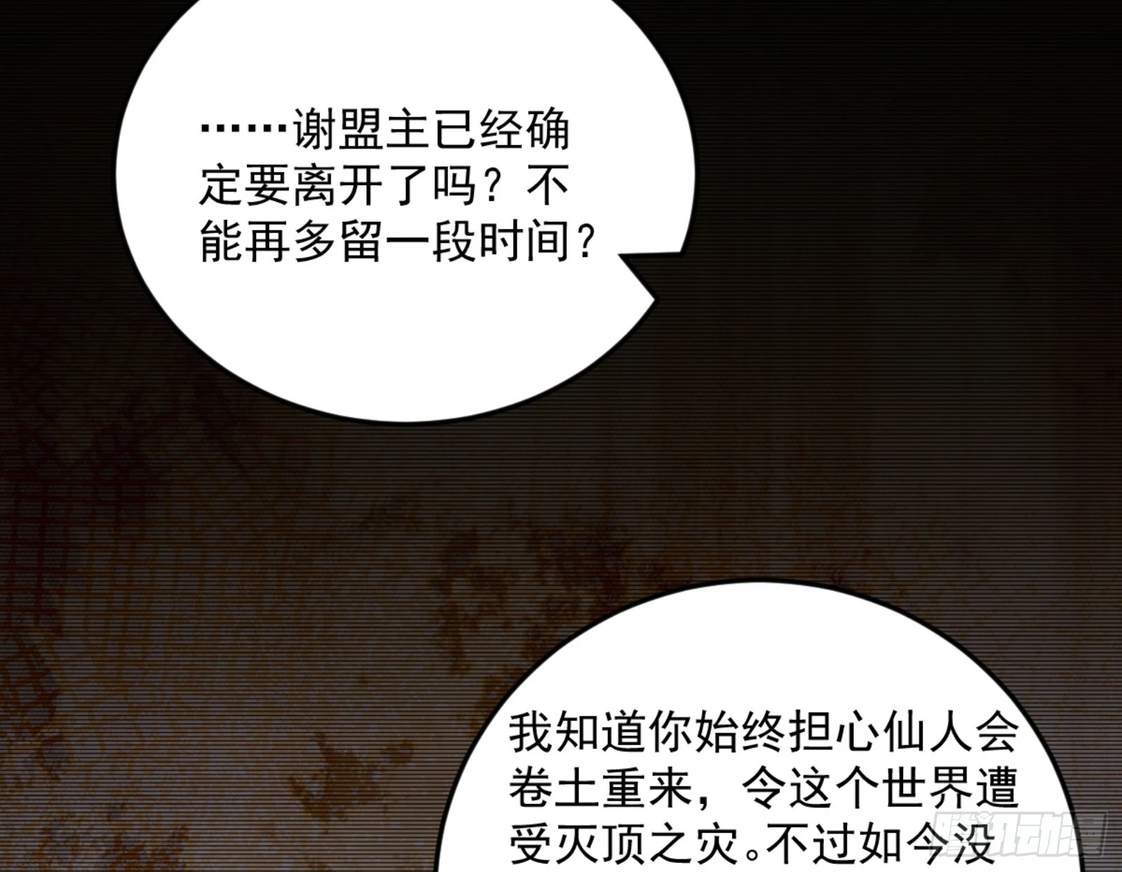 主世界的剑之大道18