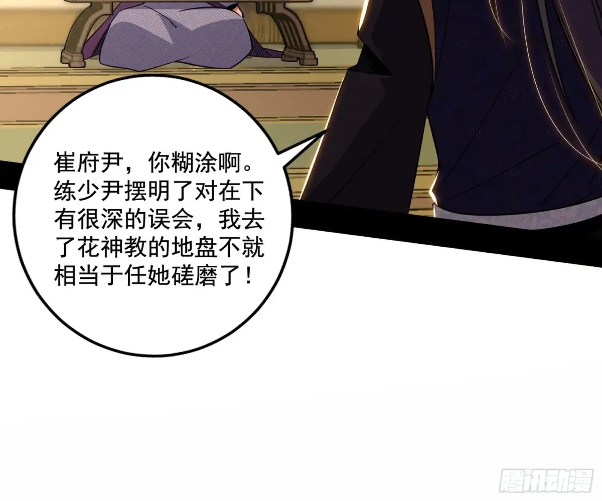 杀疯的公孙长老和谢焱的反击89