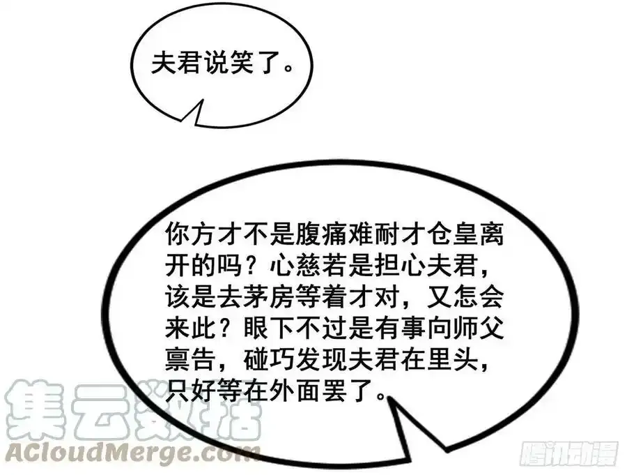 功法隐患与妖女的叮嘱76