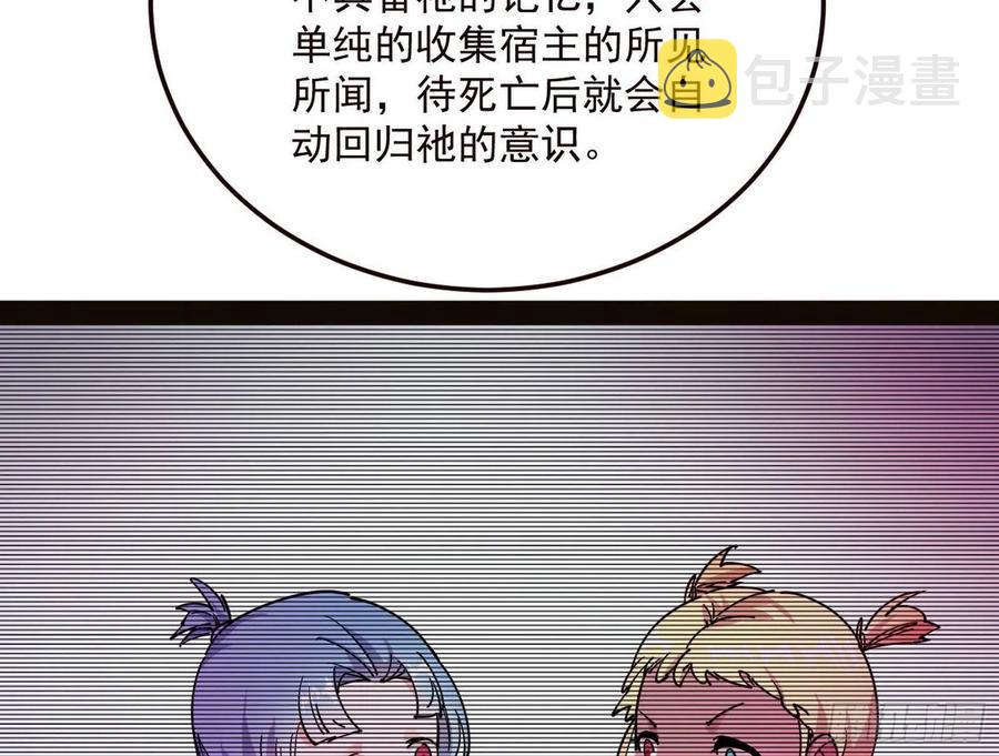 邪神真相，狼狈回归17