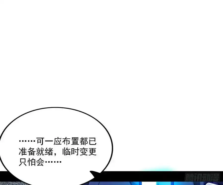 两界差异和谢焱的计划86
