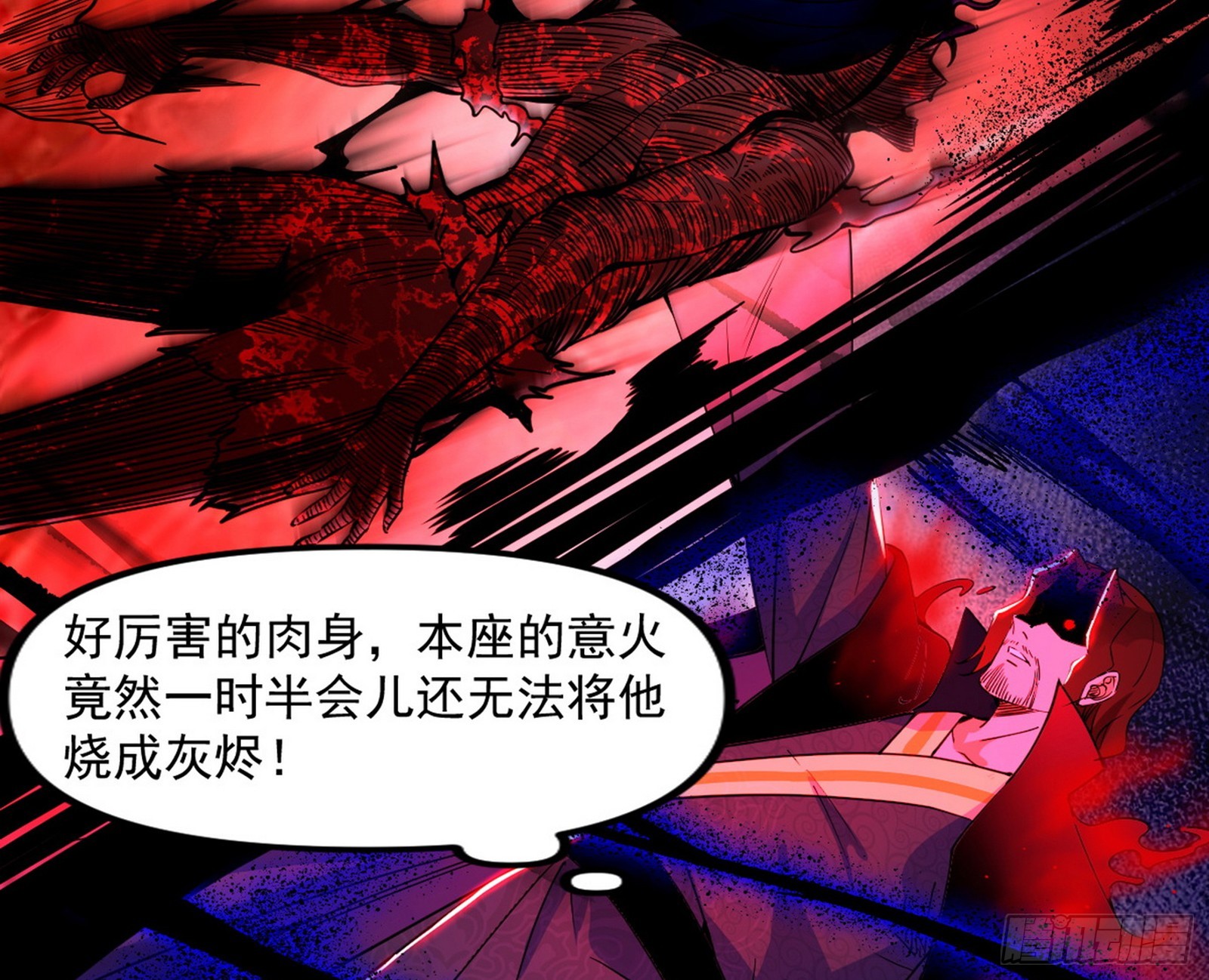 魔罗重生13
