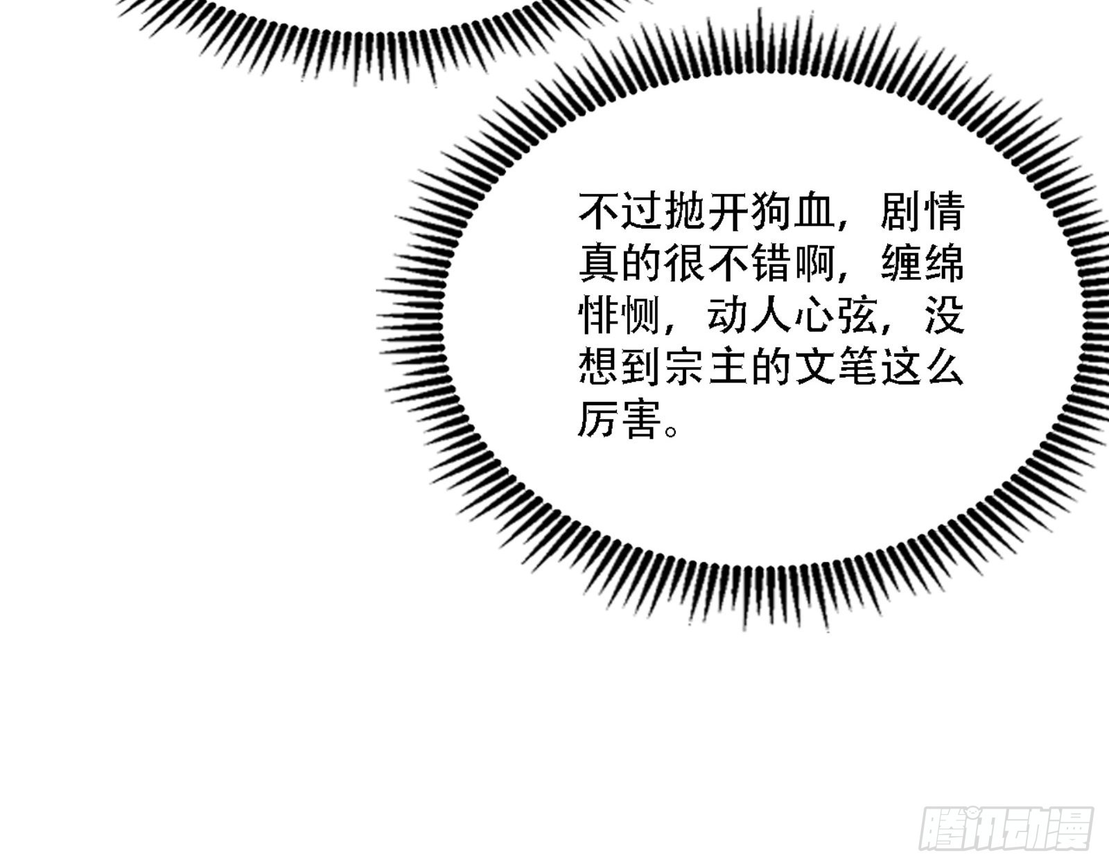 来自宗主姐姐的关爱111