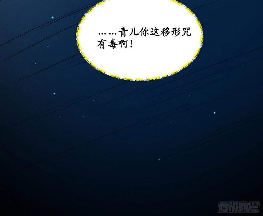 青儿带来的小惊喜118
