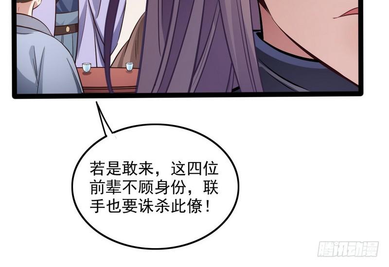等我升个级85