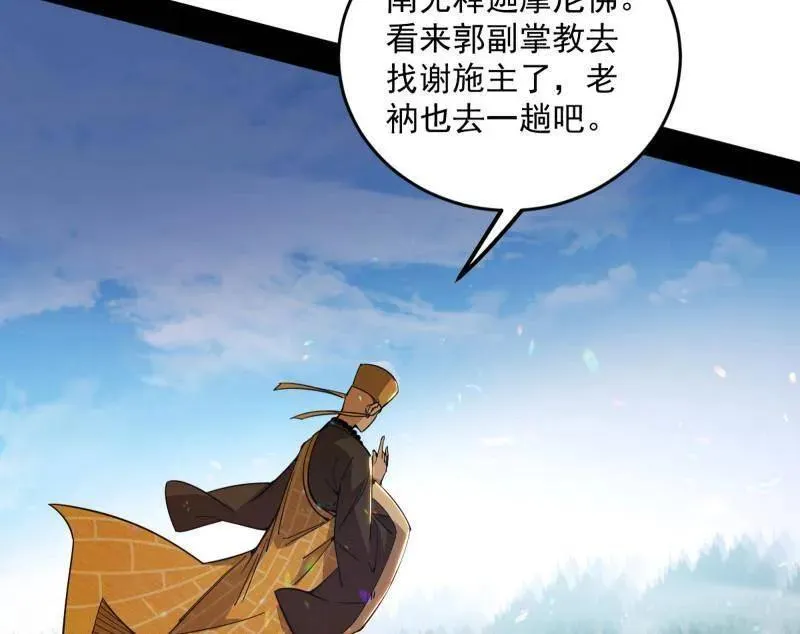 第457话 超大型幻魔天境带来的收获118