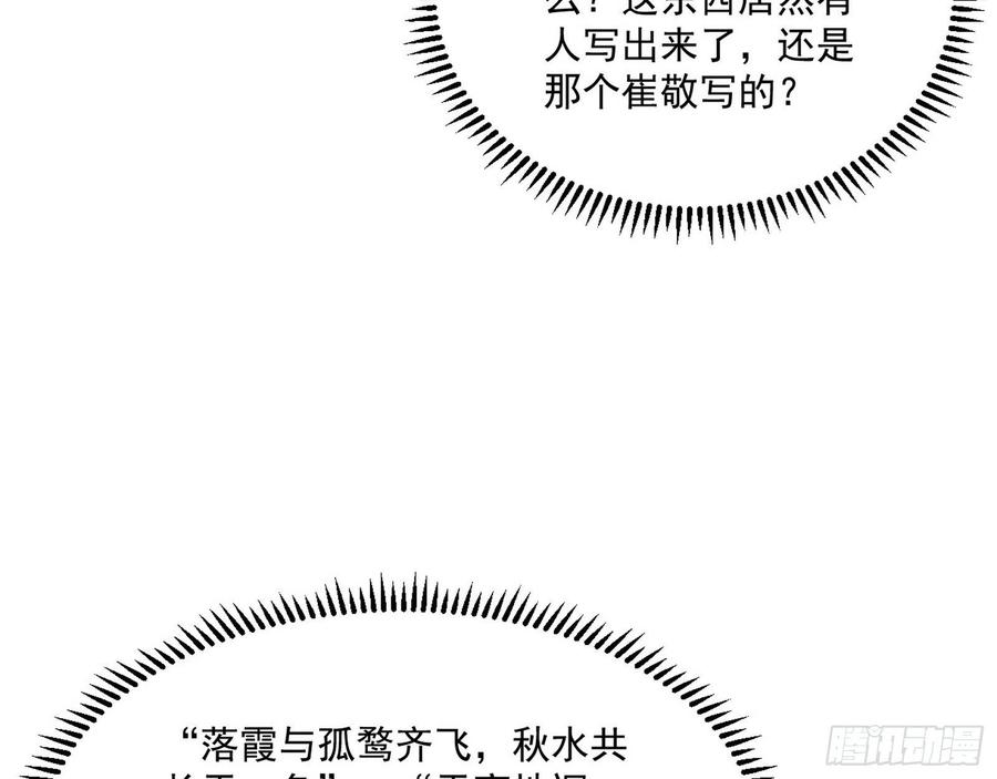 颜如玉的计划82