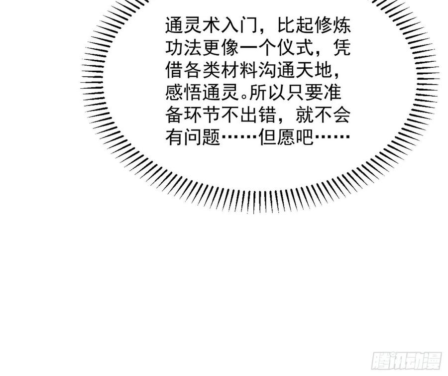 上官姐妹的守护灵37