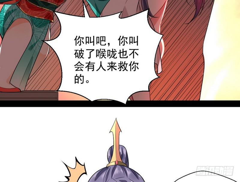 现在的妖女不好骗啊！32