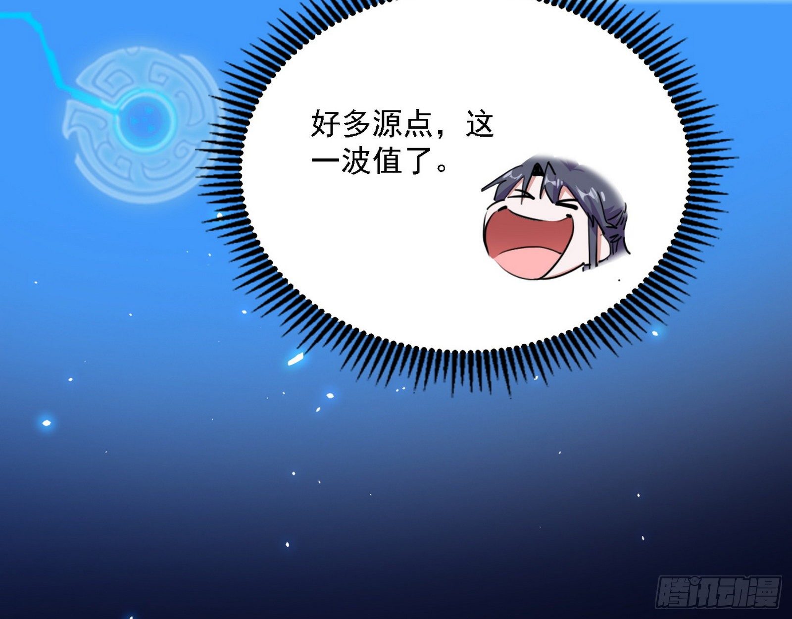 十六字令97