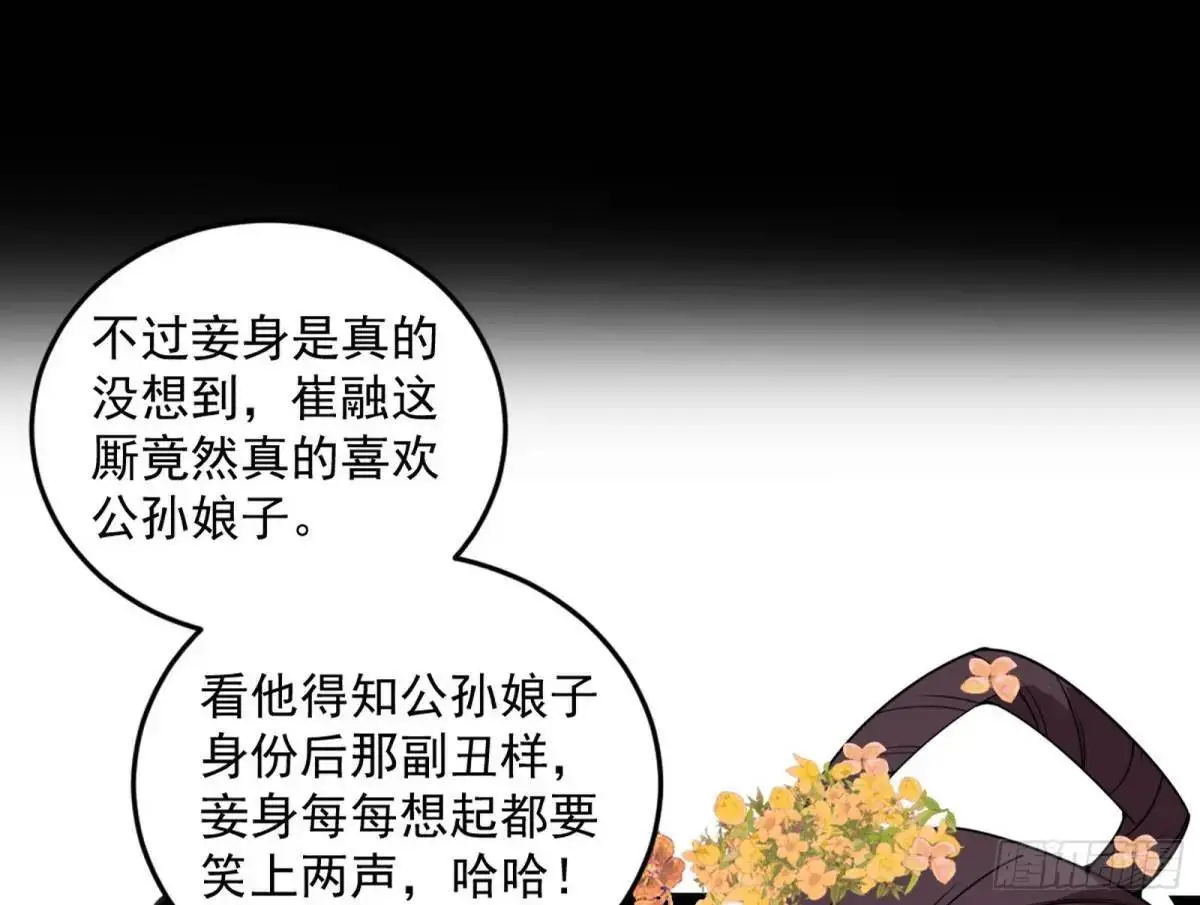 练绮罗的理由和姬云涛的梦境87