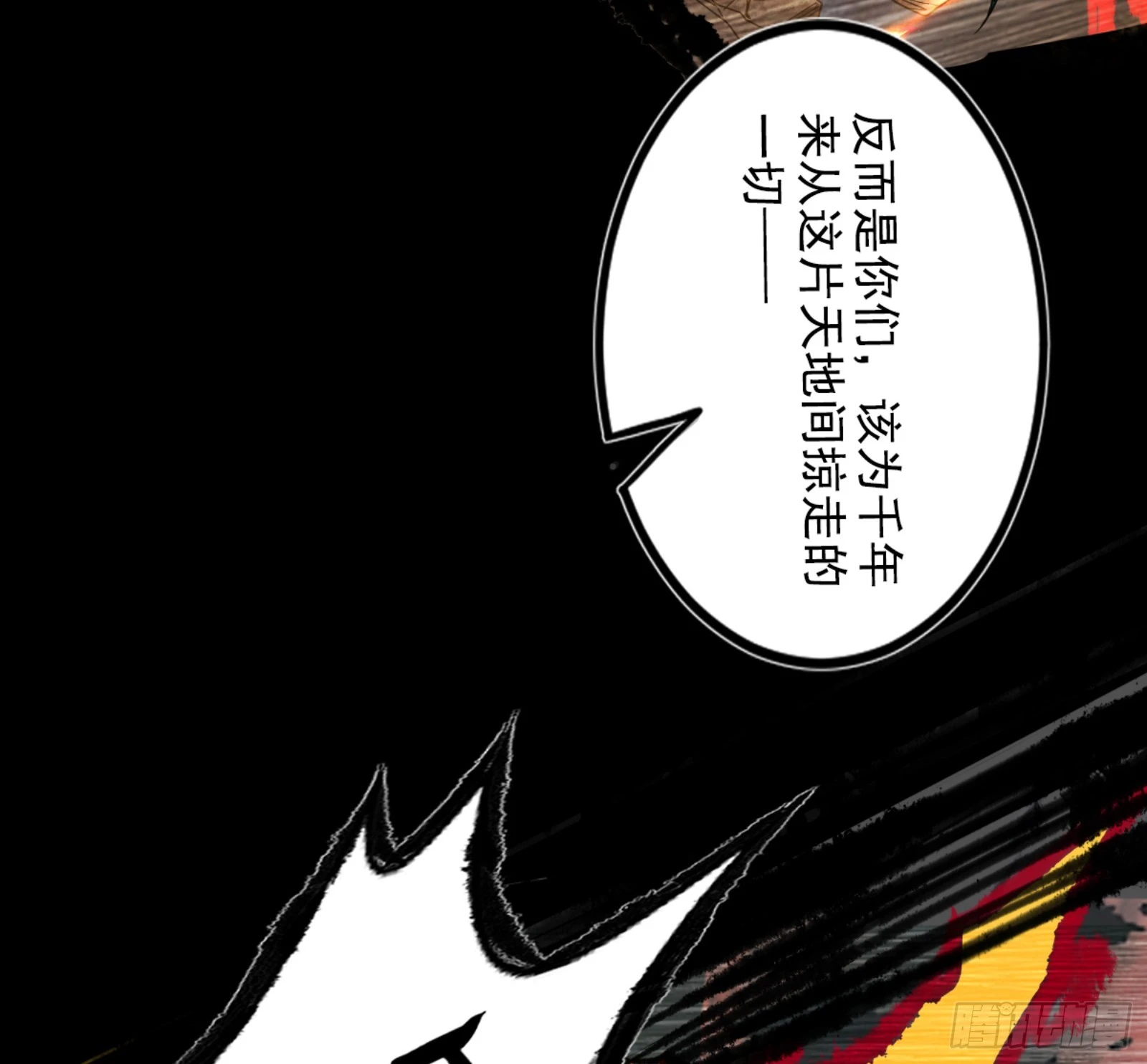 一剑仙人跪211