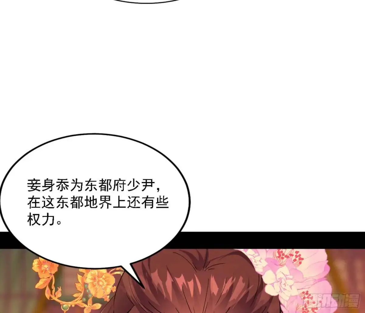 幽梦楼风波22
