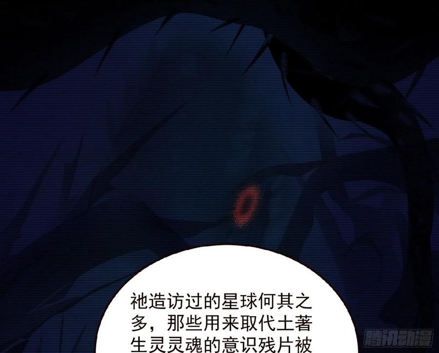 邪神真相，狼狈回归34