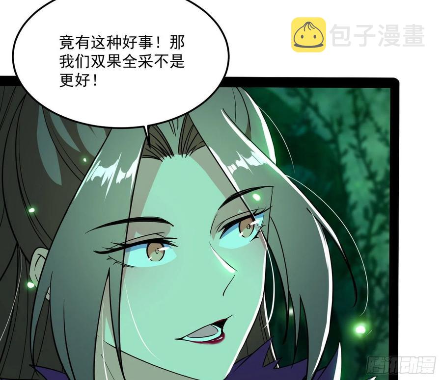 妖女的顾虑21
