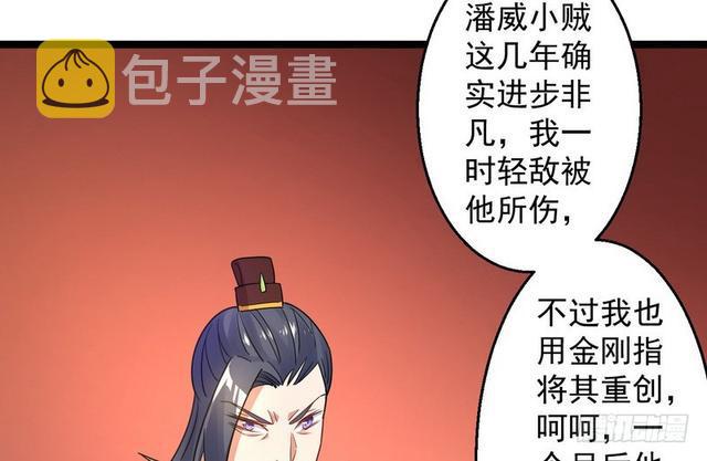 这个反派有点惨55