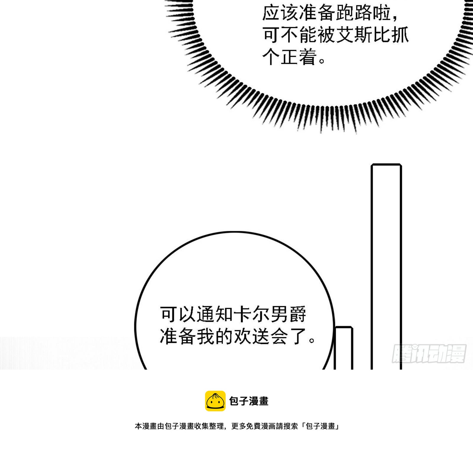 栽赃陷害72