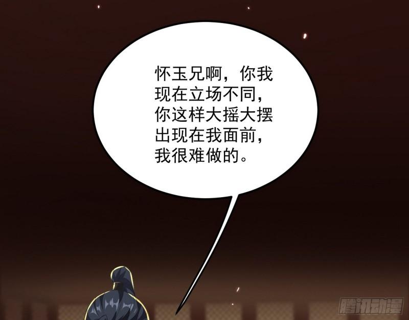 选儿子还是选情人？69