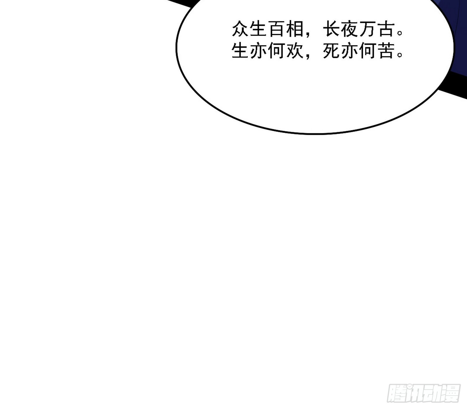 魔罗老祖传天下76