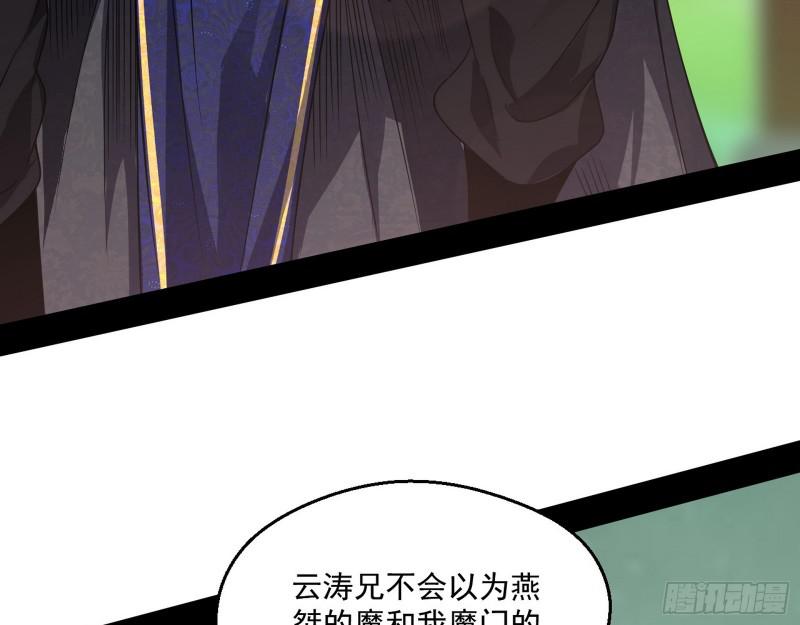 魔情宗的尊严56