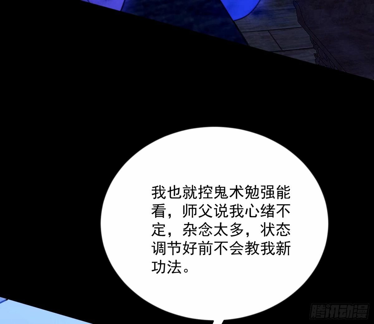 颜如玉的身世 【四更】19