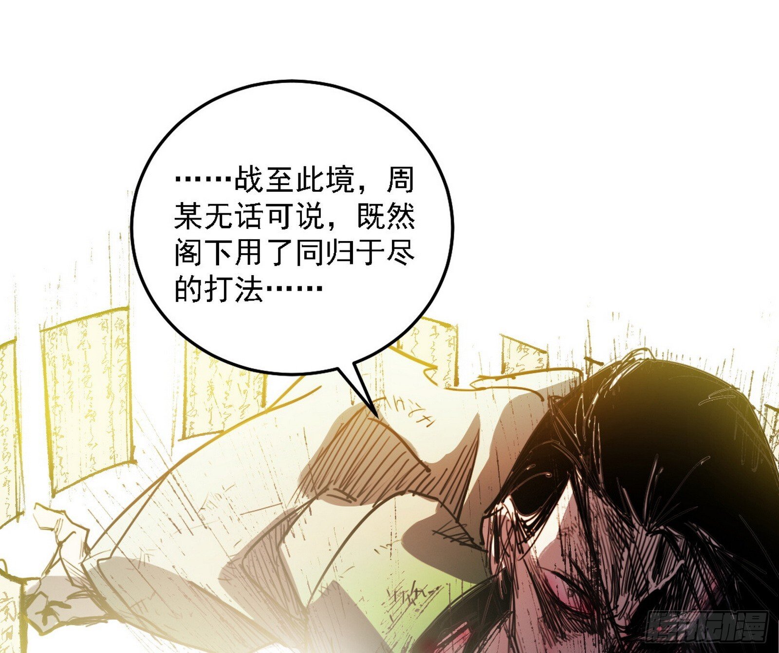 刑天+四重念火+长生霸拳=无敌141
