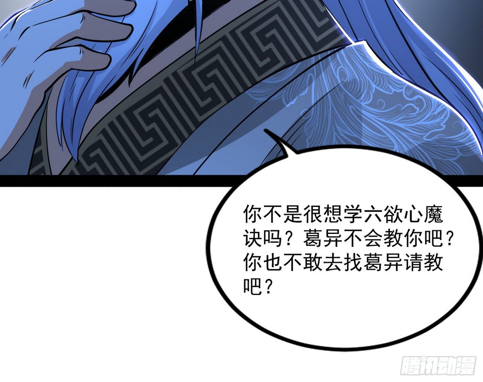 反转和第七次穿越134