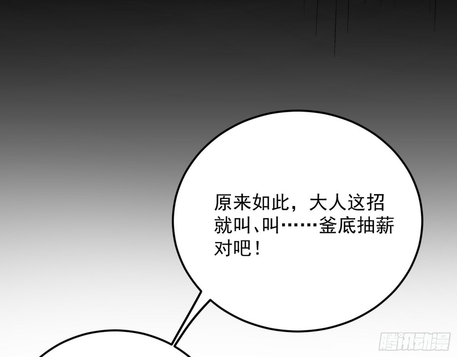 了却因果27