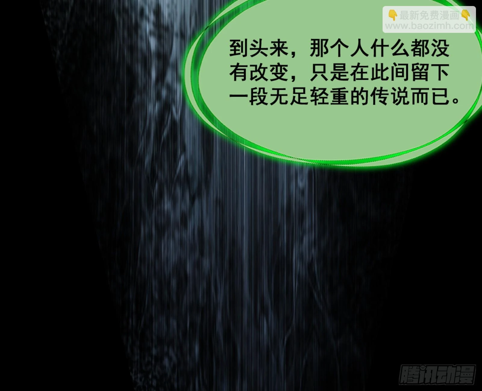 一剑仙人跪148