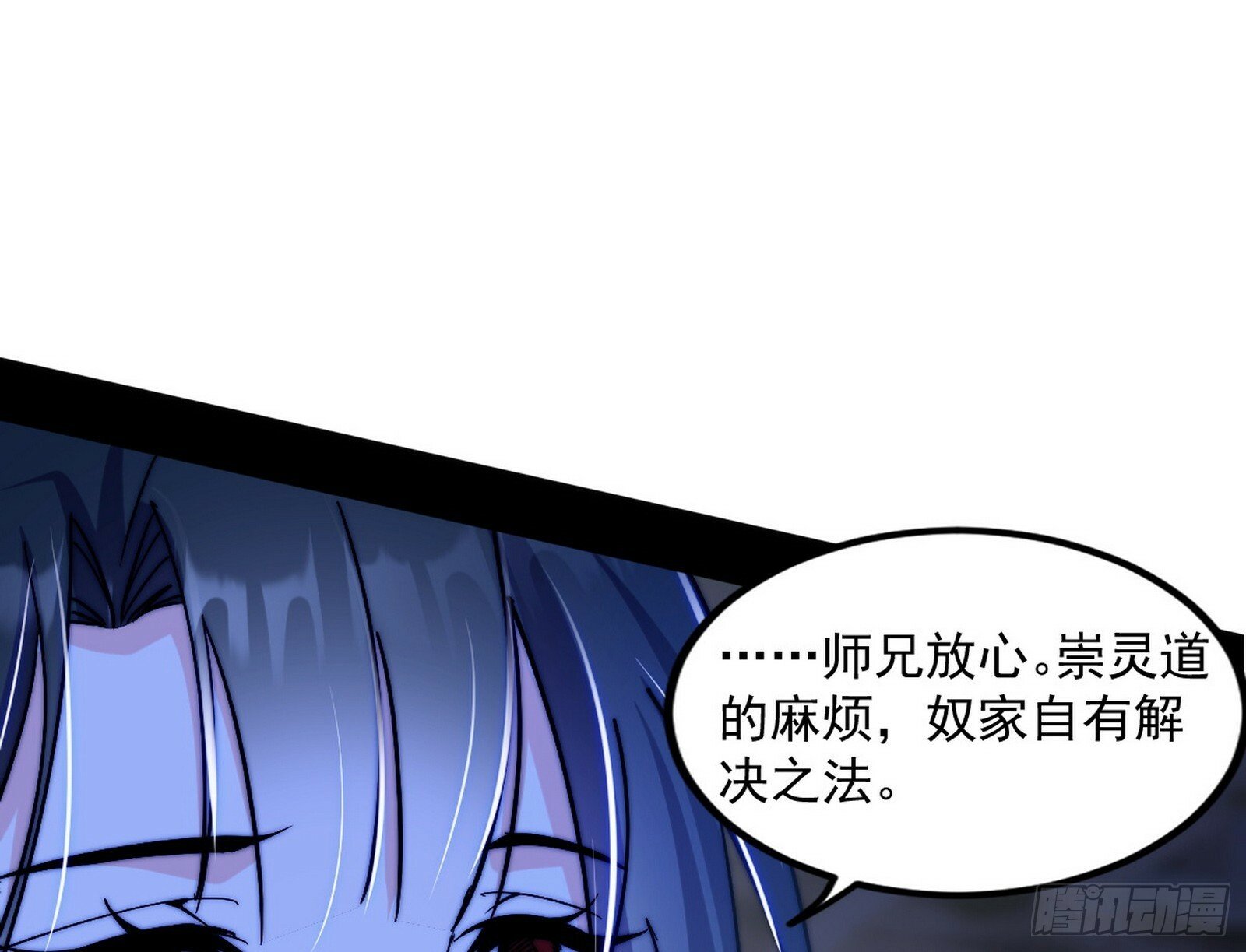 颜如玉的忠告与谢焱的恼怒107