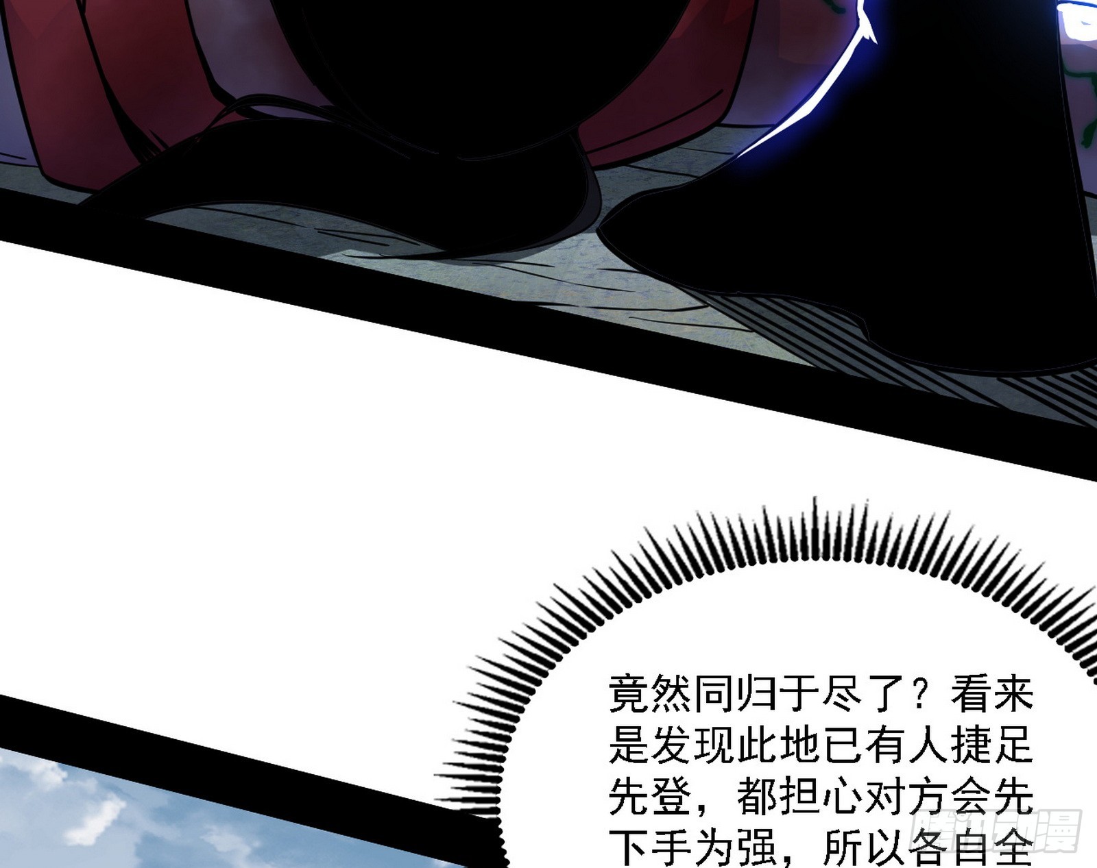 西岚暗流与惊天一剑14