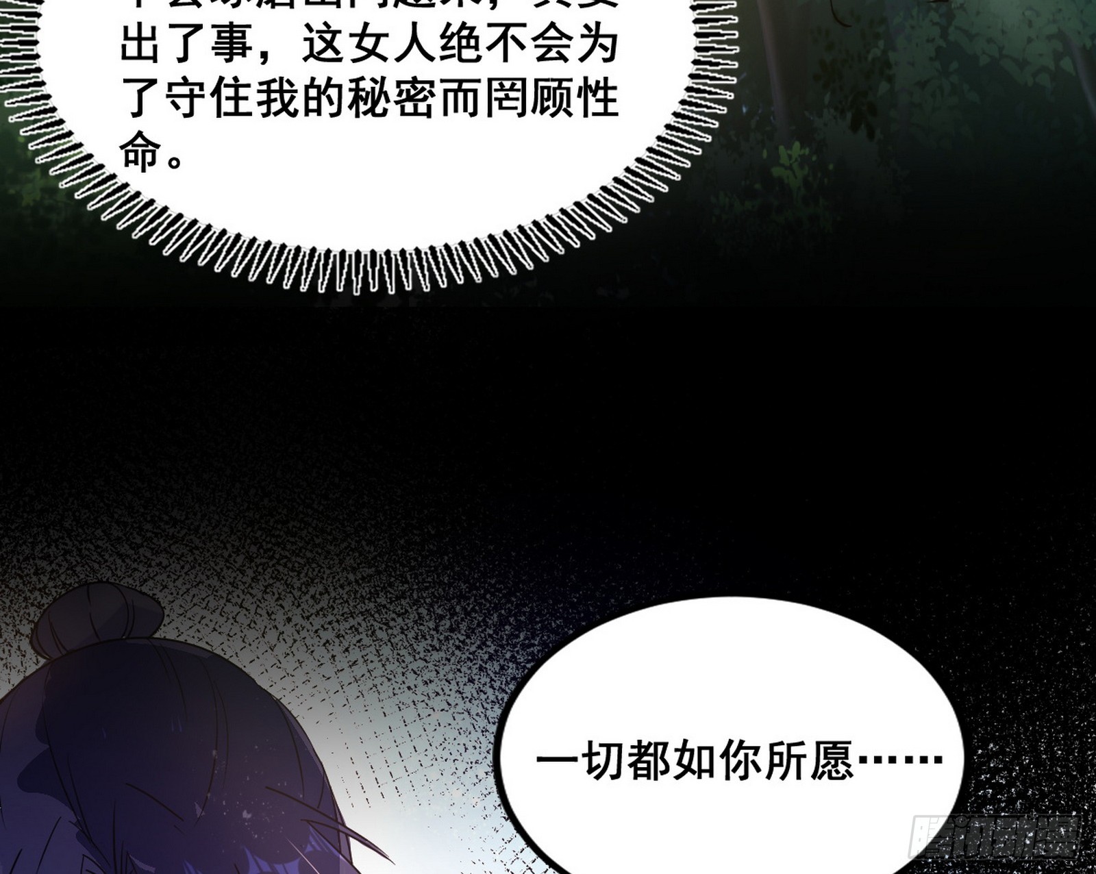 倒霉的颜如玉60