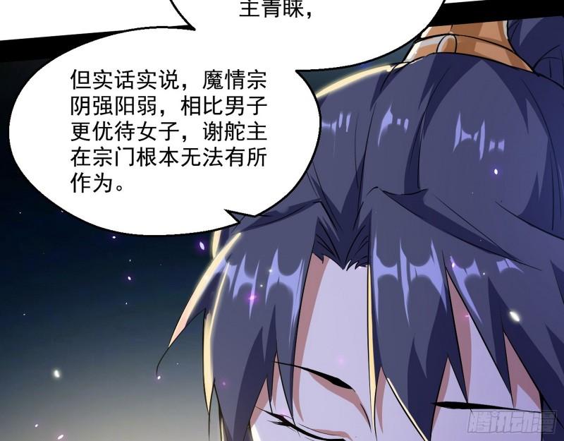 谁给你们的胆子？67