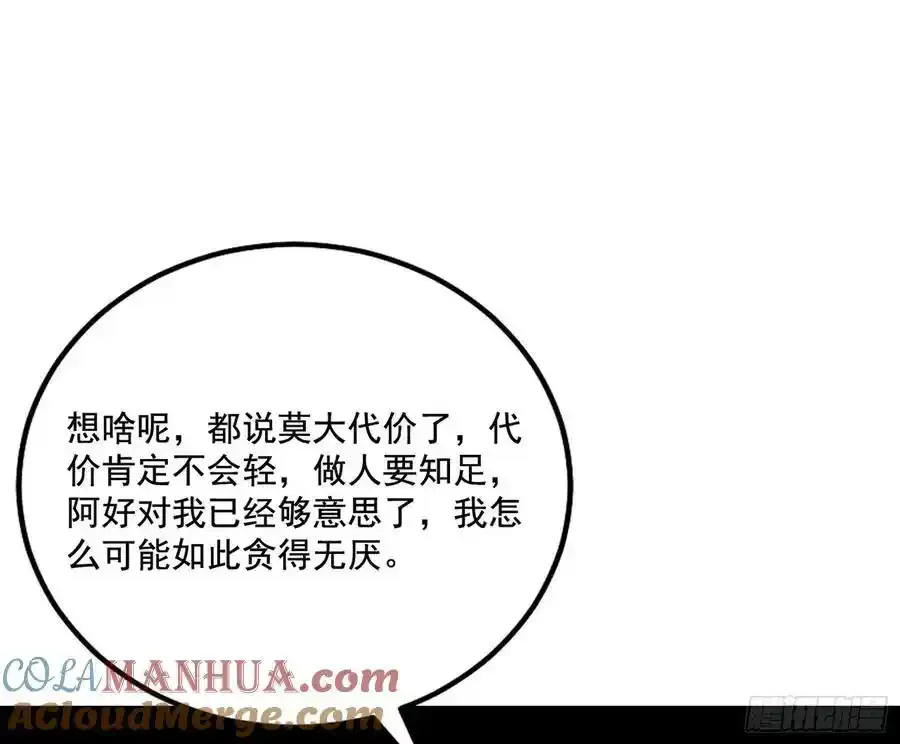 阴差阳错的收获 2132