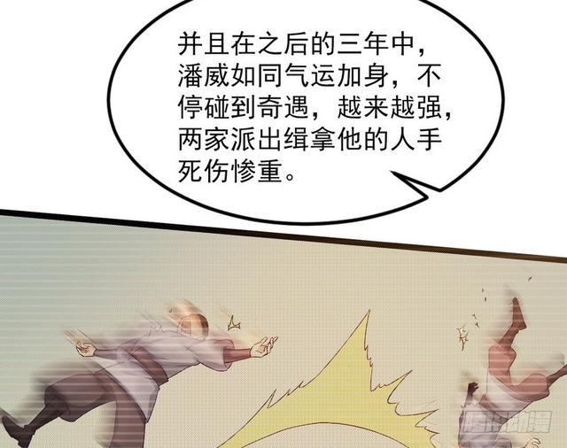 二次穿越，我是反派85