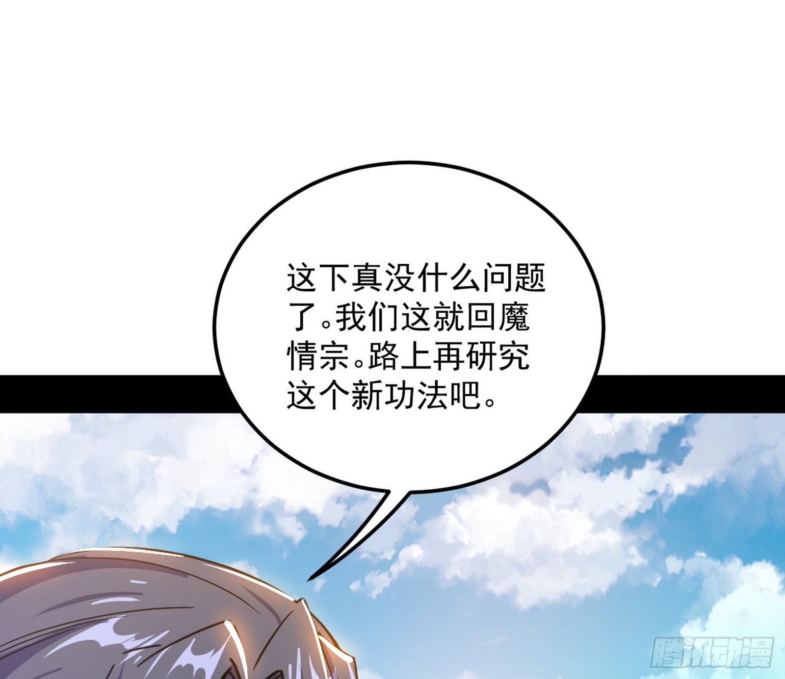 魔罗真功和先天三重142