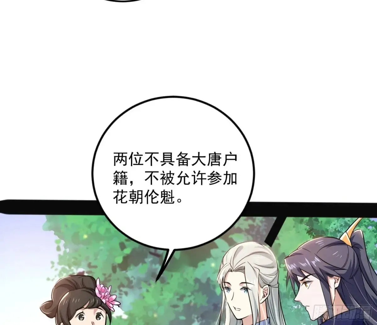 花朝伦魁160