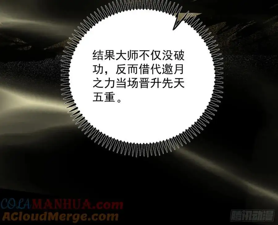 谢染之惑24