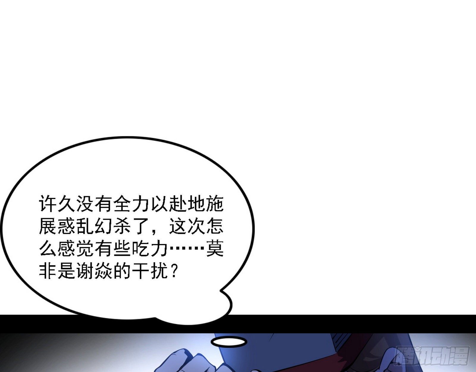 惑乱幻杀VS佛前佛后难124