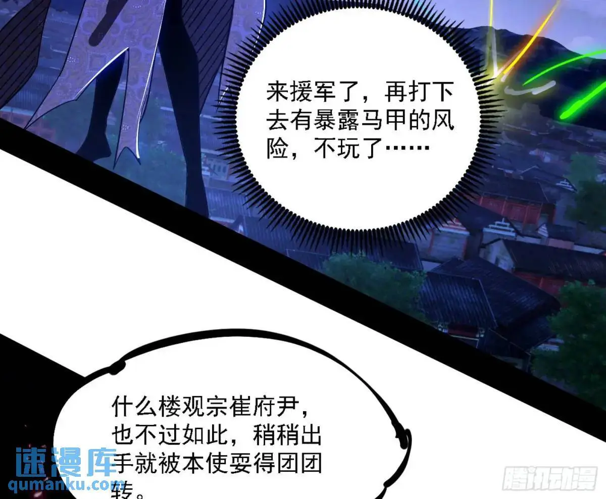 灭度双子上官遥再登场【加更】91