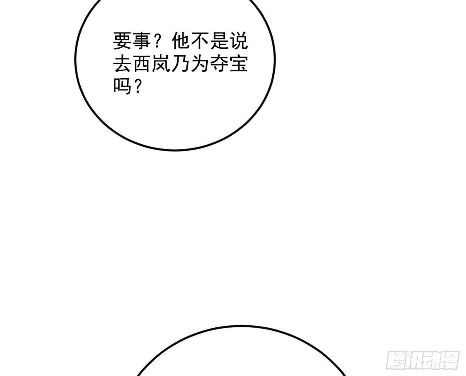 再见宗主19