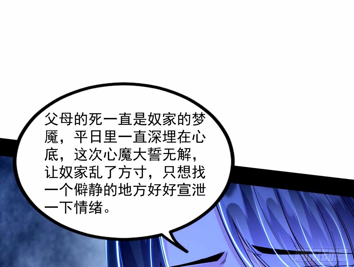给颜如玉的两个选择 【五更】11