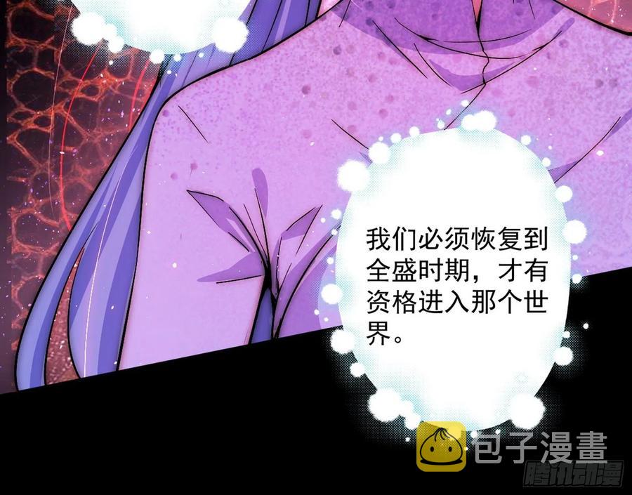 邪神真相，狼狈回归151