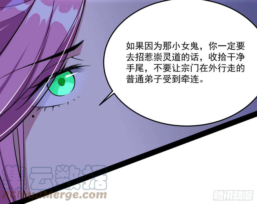 妖女的顾虑92