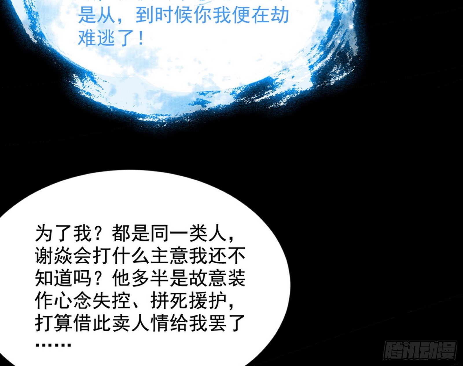 秦心慈的选择38